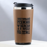 Термостакан в кожзаме &laquo;Настоящий мужик&raquo;, 450 мл