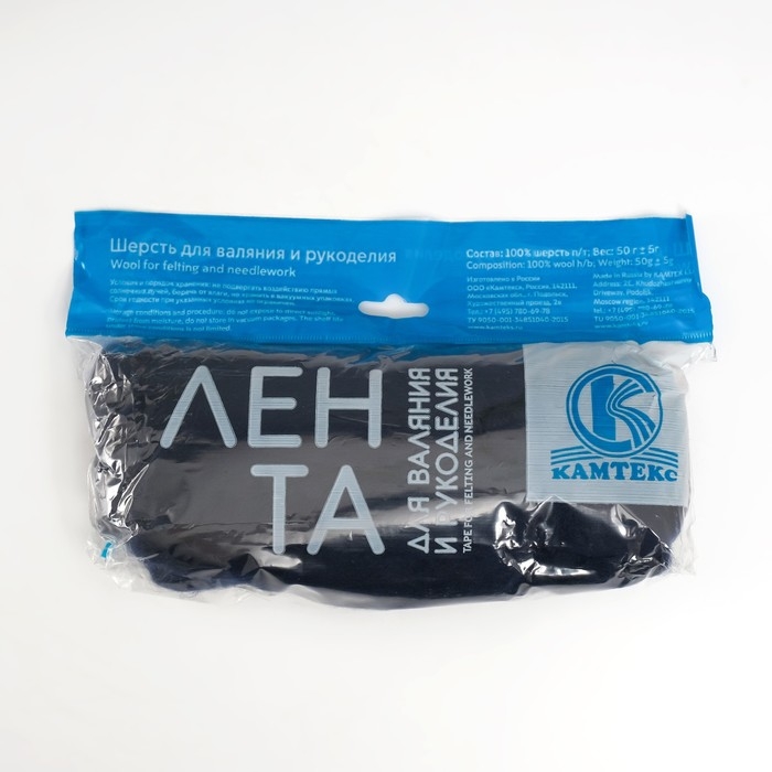 Шерсть для валяния 100% полутонкая шерсть 50 гр (173, синий)