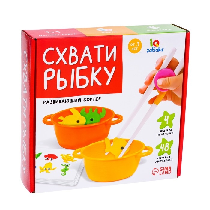 Развивающий сортер &laquo;Схвати рыбку&raquo;