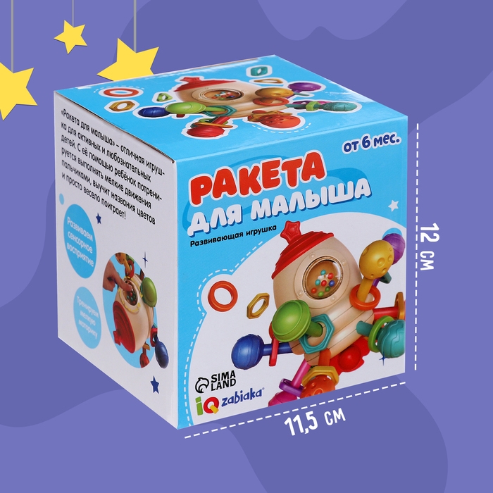 Развивающая игрушка &laquo;Ракета&raquo;