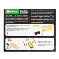 Электронный конструктор &laquo;Станок-качалка&raquo;, 65 элементов