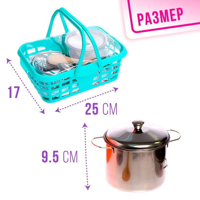 Набор металлической посудки &laquo;Супер Шеф&raquo;, с фартуком и колпаком, в корзинке, МИКС