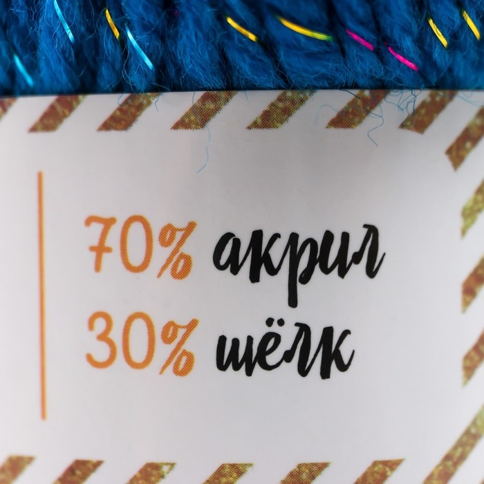 Пряжа 70% акрил, 30% шёлк Пряжа 70% акрил, 30% шёлк "Softy Shine" 50 гр 85 м цвет 34 тёмно-синяя