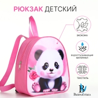 Рюкзак детский на молнии "Выбражулька", цвет розовый Рюкзак детский на молнии "Выбражулька", цвет розовый