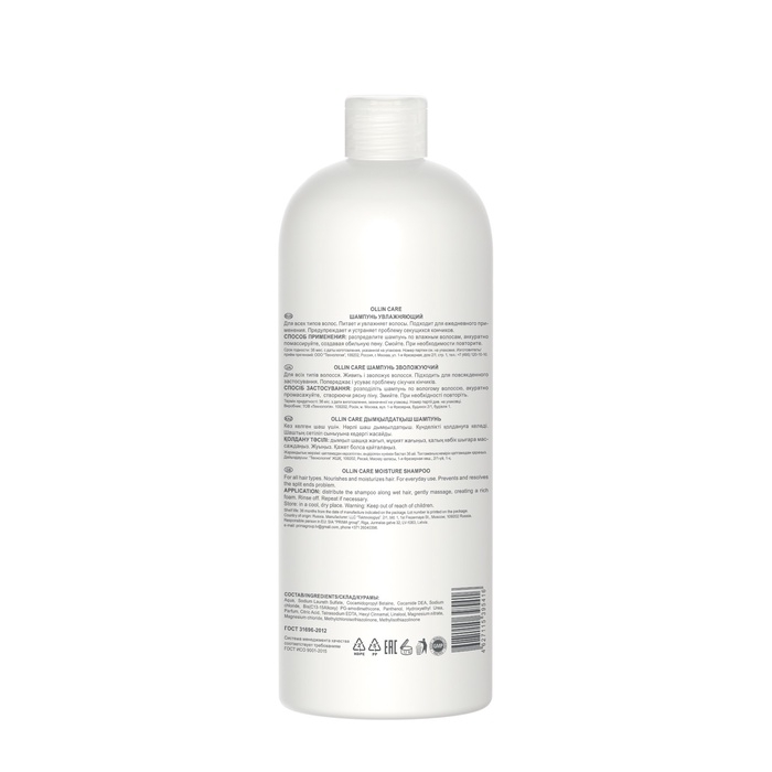 Шампунь для волос Ollin Professional Moisture увлажнения и питания, 1000 мл