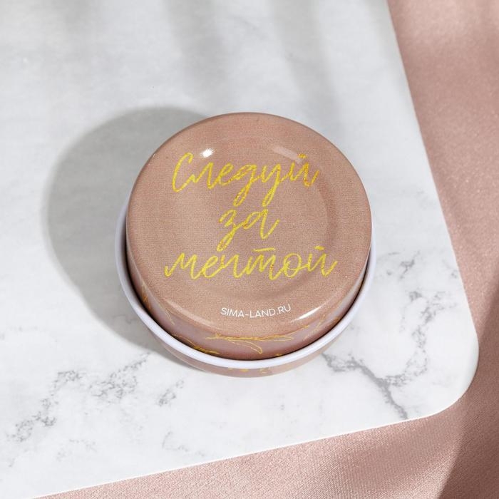 Ароматическая свеча в банке &laquo;Будь собой&raquo;, 2,5 х 4,8 см.