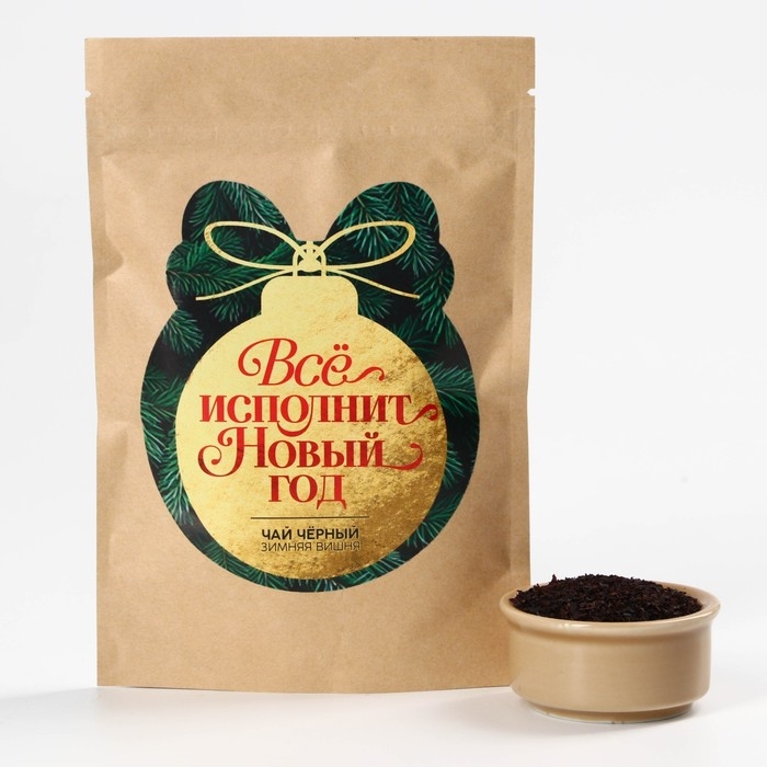 Новый год! Чай чёрный, зимняя вишня &laquo;Всё исполнит новый год&raquo;, 50 г