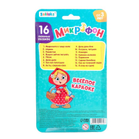 Музыкальная игрушка «Микрофон: Я пою», 16 песенок, цвет красный Музыкальная игрушка «Микрофон: Я пою», 16 песенок, цвет красный