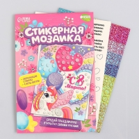 Аппликация стикерами на 8 марта форменная &laquo;Единорожка&raquo;, набор для творчества