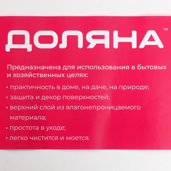 Клеёнка на стол Доляна, ширина 137 см, толщина 0,07 мм, рулон 30 метров