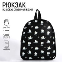 Рюкзак детский для девочки из искусственной кожи &laquo;Утёнок на скейте&raquo; 27х23х10 см