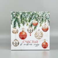 Набор подарочных коробок 3 в 1 &laquo;Счастья в Новом году&raquo;, 18 х 18 х 10 &ndash; 22 х 22 х 12 см, Новый год