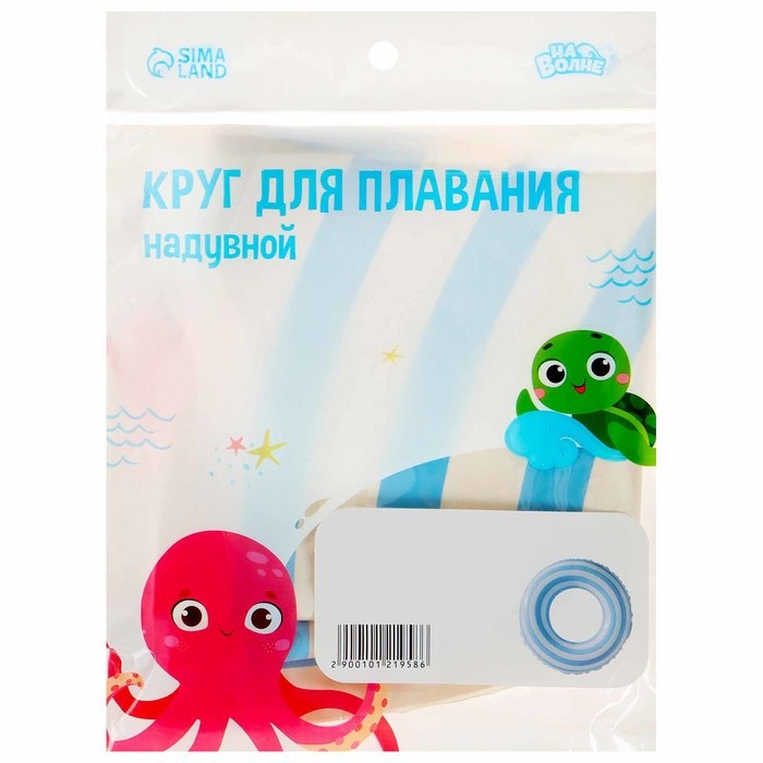 Круг для плавания &laquo;На волне&raquo;, надувной, d=60 см