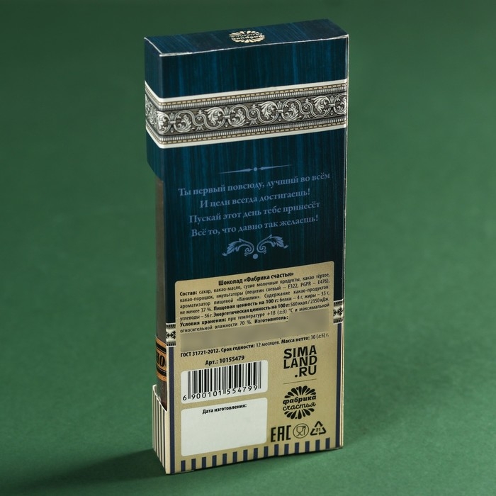 Шоколадная сигара «От всего сердца», 30 г. (18+) Шоколадная сигара «От всего сердца», 30 г. (18+)