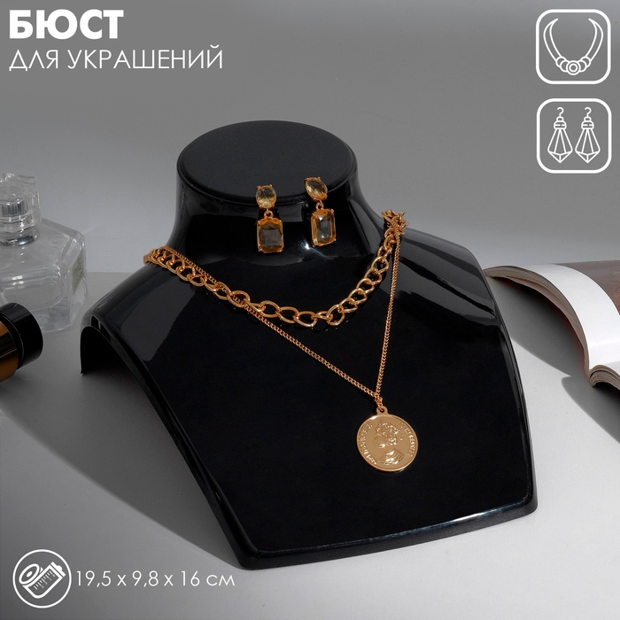 Бюст для украшений, 19,5×9,8×16 см, цвет чёрный Бюст для украшений, 19,5×9,8×16 см, цвет чёрный