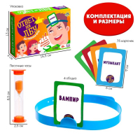 Настольная игра на угадывание слов «Ответ на лбу», 2-6 игроков, 10+ Настольная игра на угадывание слов «Ответ на лбу», 2-6 игроков, 10+