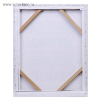 Картина на холсте "Каждый день" 40х50 см