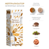 Диффузор ароматический лесная тропа BAGO home 45 мл Диффузор ароматический лесная тропа BAGO home 45 мл