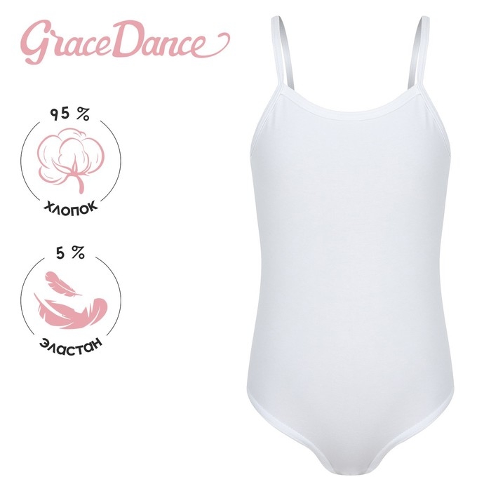 Купальник для гимнастики и танцев Grace Dance, р. 28, цвет белый Купальник для гимнастики и танцев Grace Dance, р. 28, цвет белый