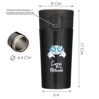 Термокружка, 380 мл, Style "Следуй за мечтой", сохраняет тепло до 8 ч Термокружка, 380 мл, Style "Следуй за мечтой", сохраняет тепло до 8 ч