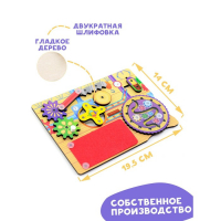 Бизиборд &laquo;Мастерская&raquo;