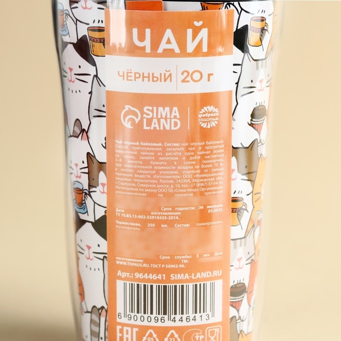 Чай чёрный в термостакане &laquo;Хорошая идея&raquo;, 20 г.