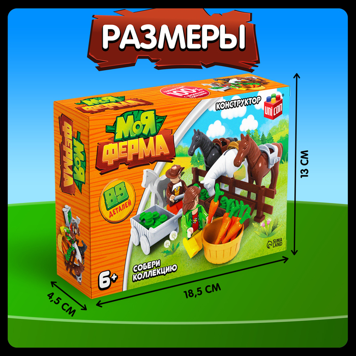 Конструктор Ферма &laquo;Конюшня&raquo;, 89 деталей