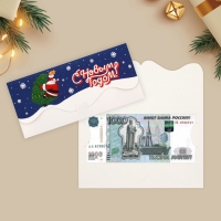 Конверт для денег, набор 10 штук, «Семейный праздник», 17.5 х 8 см, Новый год Конверт для денег, набор 10 штук, «Семейный праздник», 17.5 х 8 см, Новый год