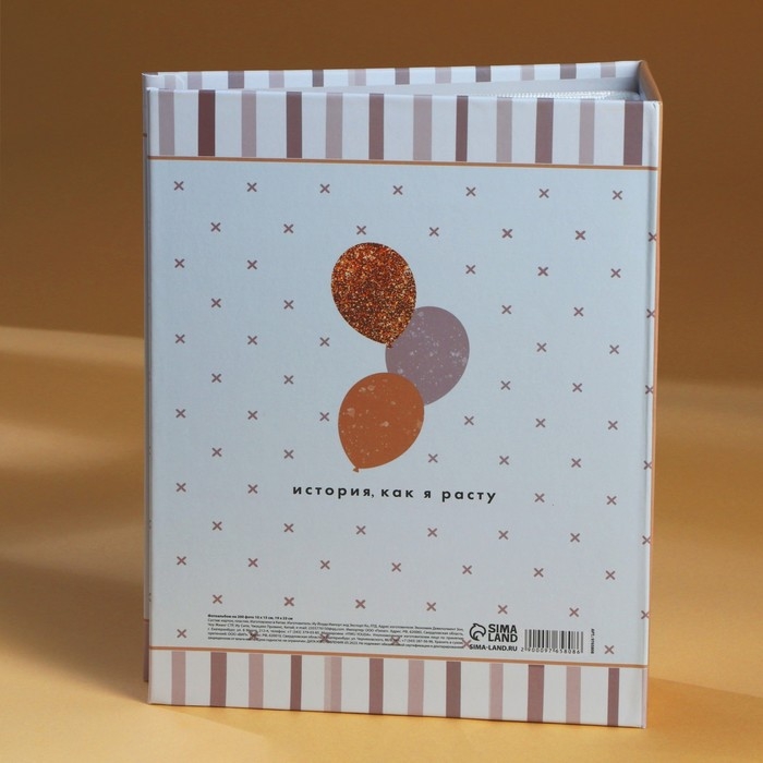 Фотоальбом &laquo;Мой первый альбом самых важных воспоминаний&raquo;, 200 фото