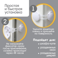 Набор блокираторов для дверей и ящиков, универсальные, 17 см, 2 шт., цвет белый/прозр, Крошка Я