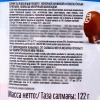 Набор Новогодний, Киндер Мини Френдс, с кусочками печенья, 128 г Набор Новогодний, Киндер Мини Френдс, с кусочками печенья, 128 г