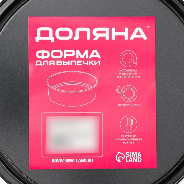 Форма для выпечки Доляна &laquo;Жаклин. Круг&raquo;, 20&times;2,5 см, антипригарное покрытие, цвет чёрный