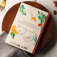 Книга для записи рецептов и блокнот список покупок "Для записи вкусных рецептов"