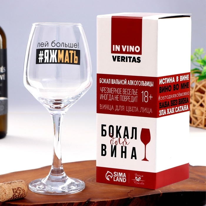 Бокал для вина &laquo;Яжмать&raquo;, деколь, 350 мл