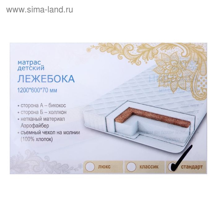Матрас беспружинный &laquo;ЛЕЖЕБОКА&raquo; , 119х59х9см, цвет МИКС