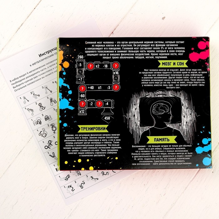 Головоломка металлическая &laquo;Мозг человека&raquo;, набор 5 шт.