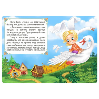 Сказки картонные для малышей, набор 6 шт. по 10 стр. Сказки картонные для малышей, набор 6 шт. по 10 стр.