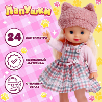Кукла классическая &laquo;Лапушки. Няша&raquo; с гирляндой