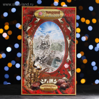 Шоколадное ассорти "С Новым Годом!", 180 г