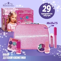 Набор детской косметики в чемодане &laquo;Самой красивой&raquo;, тени, резинки для волос, блески для губ, глиттер, лаки для ногтей, наклейки, пилочка, расчёска, кисти, косметичка