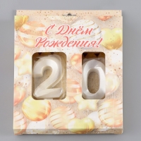 Свеча в торт юбилейная "Грань" (набор 2 в 1), цифра 20, жемчужный, 6,5 см