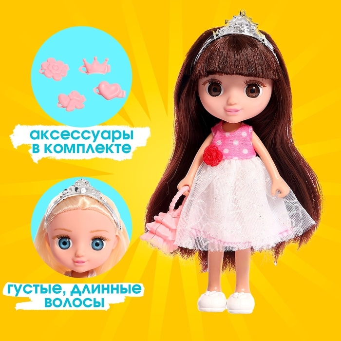 Кукла-малышка &laquo;Принцесса Эмили&raquo; с аксессуарами, МИКС
