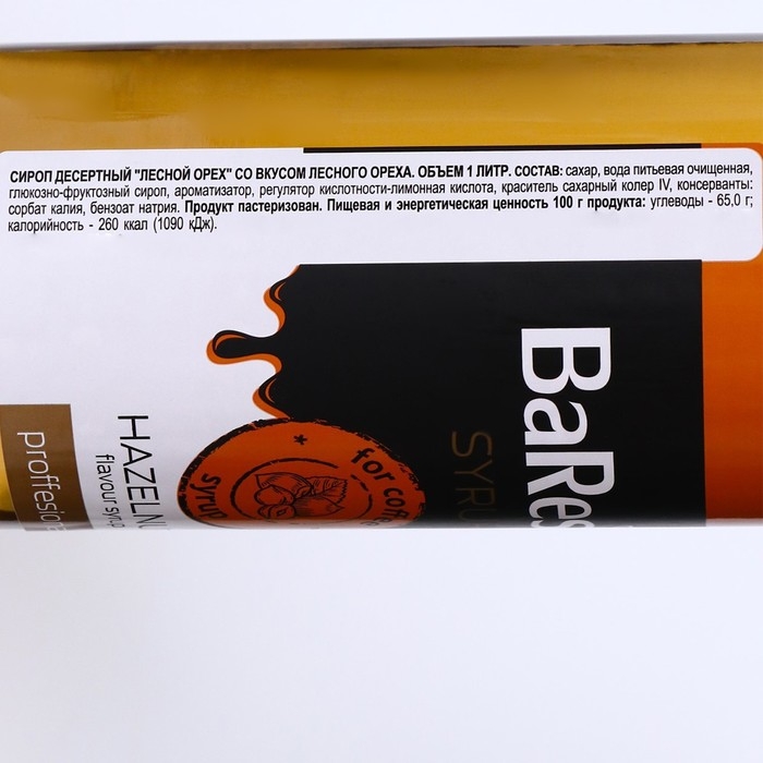 Сироп Baresto Сироп Baresto "Лесной орех", 1000 мл