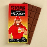 Кондитерская плитка &laquo;День обстановки по кайфу&raquo; с декоративным элементом, 100 г.