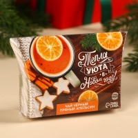 Новый год! Чай чёрный &laquo;Тепла и уюта в Новом году&raquo;, вкус: апельсин и корица, 20 г.