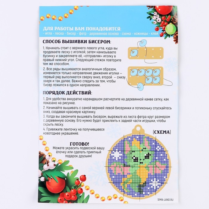 Вышивка бисером на деревянной подвеске на новый год &laquo;Дракоша&raquo;, новогодний набор для творчества