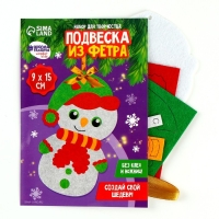 Ёлочная подвеска из фетра своими руками своими руками на новый год «Снеговик», новогодний набор для творчества Ёлочная подвеска из фетра своими руками своими руками на новый год «Снеговик», новогодний набор для творчества