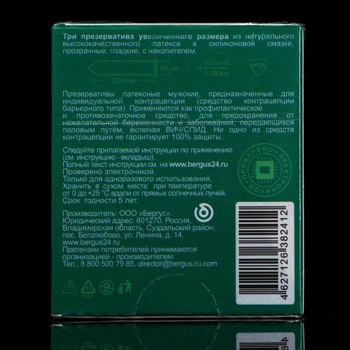 Презервативы «Torex» Увеличенного размера, 3 шт. Презервативы «Torex» Увеличенного размера, 3 шт.