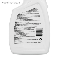 Антисептик кожный «Эдель» с триггером, от вирусов, 750 мл Антисептик кожный «Эдель» с триггером, от вирусов, 750 мл