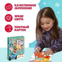 Макси-пазлы 8 в 1 «Новый год с Синим трактором», 48 деталей Макси-пазлы 8 в 1 «Новый год с Синим трактором», 48 деталей